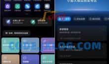 小爱同学大模型内测版V6.103.7.0018