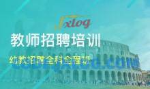 幼儿园教师招聘笔试资料下载