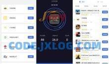 安卓99手游加速器v2.0.4永久解锁VIP高级线路去除广告