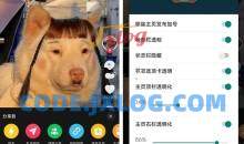 抖音APP带插件v27.6.0抖音助手增强版