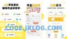 安卓小猿口算v3.81.2解锁本地会员功能作业拍题解析