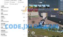 安卓和平吃鸡GFX工具箱v10.2.9画质助手