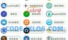 水墨工具箱安卓1.0.8上百个小工具功能