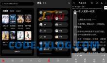 西瓜小说v1.3.0内置多书源去广告版