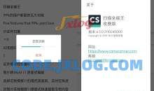 安卓扫描全能王v6.83.5.250309解锁VIP破解收费会员版