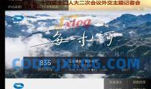 最新版套壳电视家TV版v9.1.0去广告版