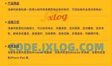 安卓龙卷风收音机v4.5去除所有广告版