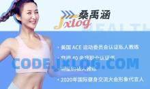 桑禹涵《明星私教的马甲线养成课》打造3D立体小蛮腰