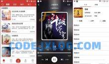 老白故事v1.1.7纯净版 免费听书神器