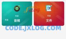 数据恢复Data Recovery v2.0.9解锁高级版