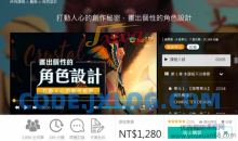 打动人心的创作秘密 画出个性的角色设计