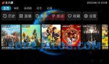 毒苹果BOX v20230601电视TV版自带源