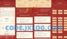 万年历日历v1.1.2永久不用联网无广告