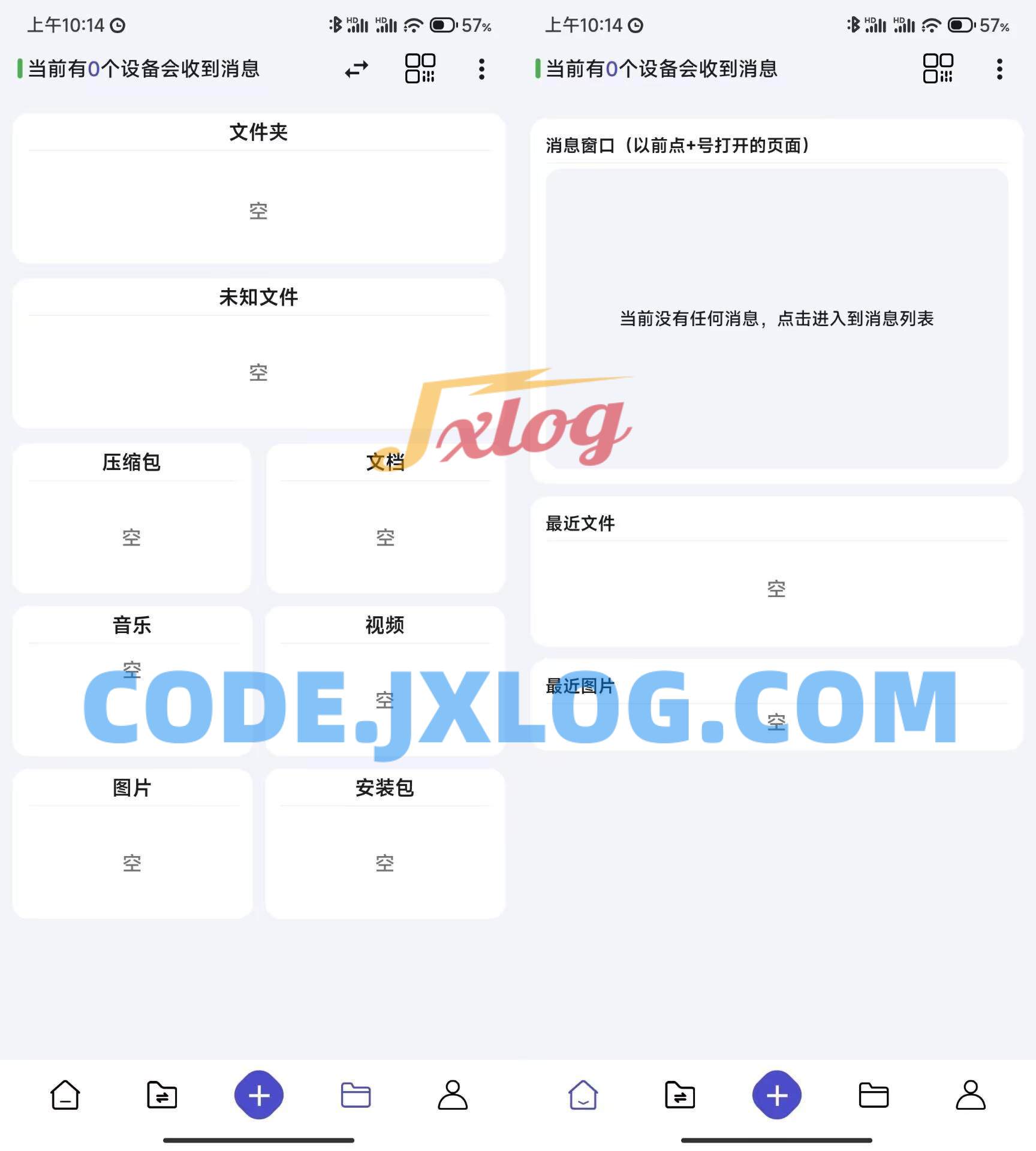 速享v2.2.6纯净版开源局域网传输工具 速享v2.2.6纯净版开源局域网传输工具