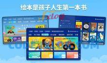 萌宝绘本故事TV v5.0.2.0|会员TV盒子版