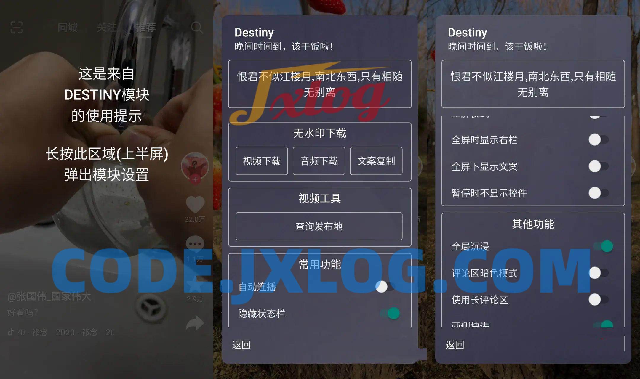 抖音v28.4.0内置+逗音小能手双模可登陆 抖音v28.4.0内置+逗音小能手双模可登陆