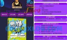 记忆宫殿记忆训练软件v1.2.5免费纯净版