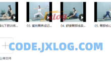 7天极致美臀计划，快速修炼完美蜜桃臀