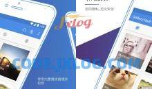 照片保险箱GalleryVault4.2.17高级谷歌版