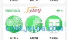 Peak智客Brain Games4.25.7解锁专业版