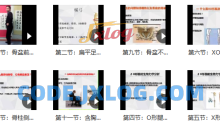 李明威健行体态12节