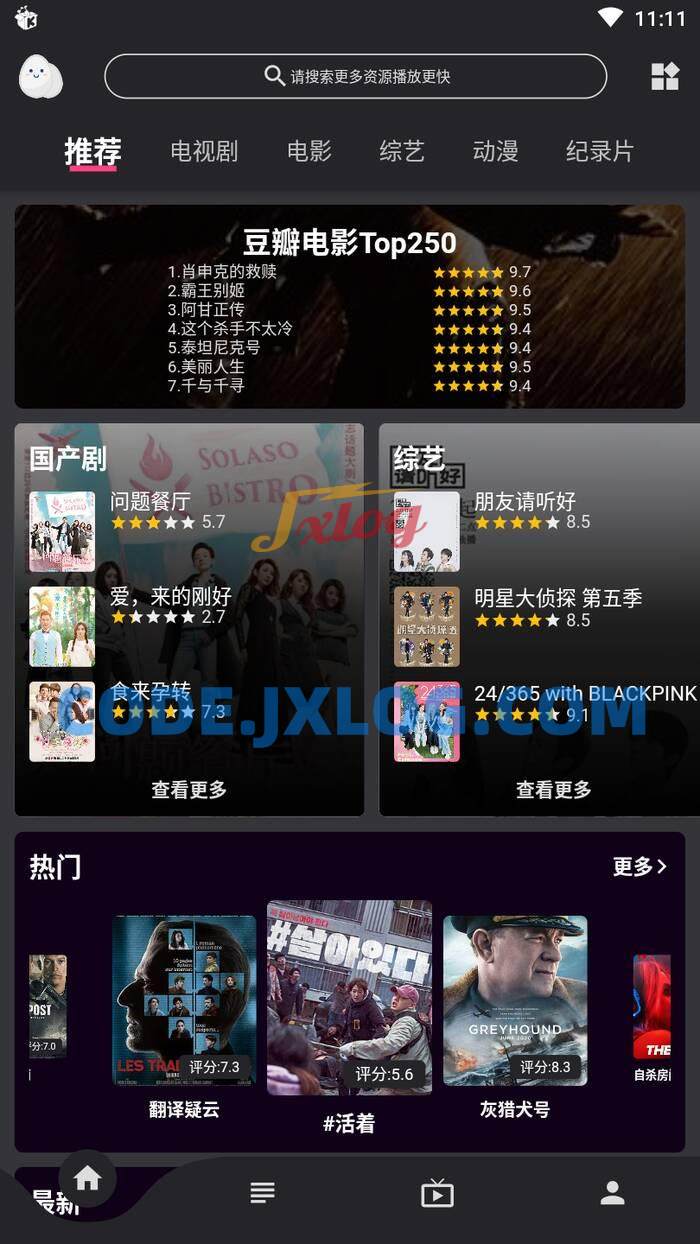 蛋播星球v3.25.0去广告优化版全网影视 蛋播星球v3.25.0去广告优化版全网影视