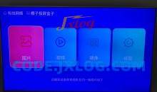 橙子投屏 1.4.0.8版本 投屏秒播无广告