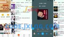 安卓蓝莓听书v1.2-免费听书听小说资源