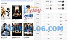 安卓爱看书免费小说v8.1.9解锁高级版