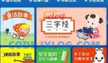 国学乐园TV端看国学经典早教认知等