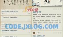 古诗文网v3.1.7/古诗词学无广告软件