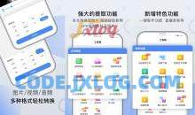 小熊文件工具箱v2.6.5高级版众多工具