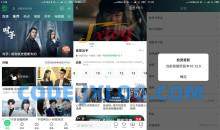 安卓爱奇艺Play版v15.4.0无广告绿化版