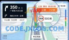 高德地图车机版v7.5.0.600064正式版