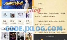 丁丁小说v6.9.0去广告纯净版小说追书