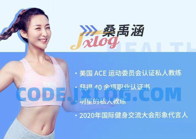 桑禹涵《明星私教的马甲线养成课》打造3D立体小蛮腰 桑禹涵《明星私教的马甲线养成课》打造3D立体小蛮腰