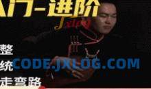 呼麦课程（入门-进阶）全套24节