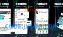 考霸刷题宝v1.4.6高级会员版-小初高同步刷