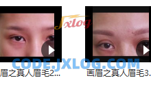 《局部化妆之画眉》画眉基础技巧讲解