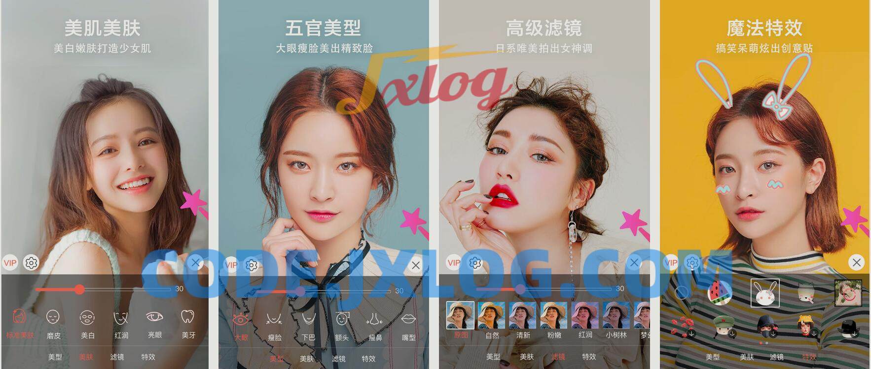 微信视频美颜助手v3.6.2去更新解锁Vip版 微信视频美颜助手v3.6.2去更新解锁Vip版