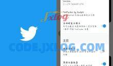 推特Twitter_v9.96.0修改版内置TwiFucker