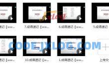 10小时速记高中语文常见高频800成语_高考语文成语专题课程(腾讯课堂 乘风)