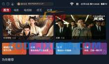 酷影TV Ver.2.1.230603安卓电视TV版