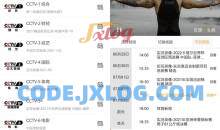 手机电视高清直播v98.10.26去广告纯净版