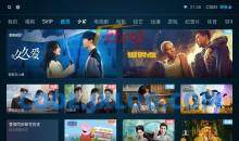 CIBN酷喵影视TV v9.0.1.4去广告纯净版