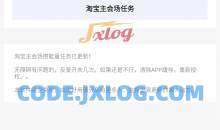 京淘自动助手v7.0京东淘宝618做任务