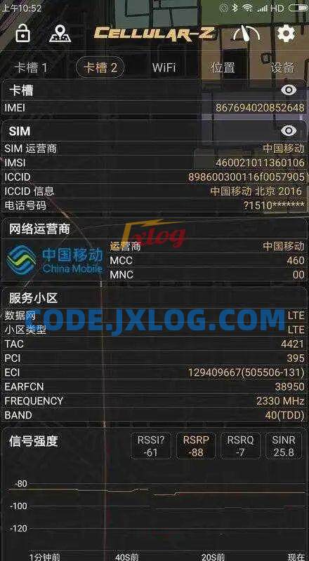 Cellular Pro 1.7.5网络信号测量会员版 Cellular Pro 1.7.5网络信号测量会员版
