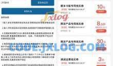 安卓顺丰礼包优惠券一键领取助手v1.0