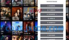 TVbox v99_20240311全新TV点播影视