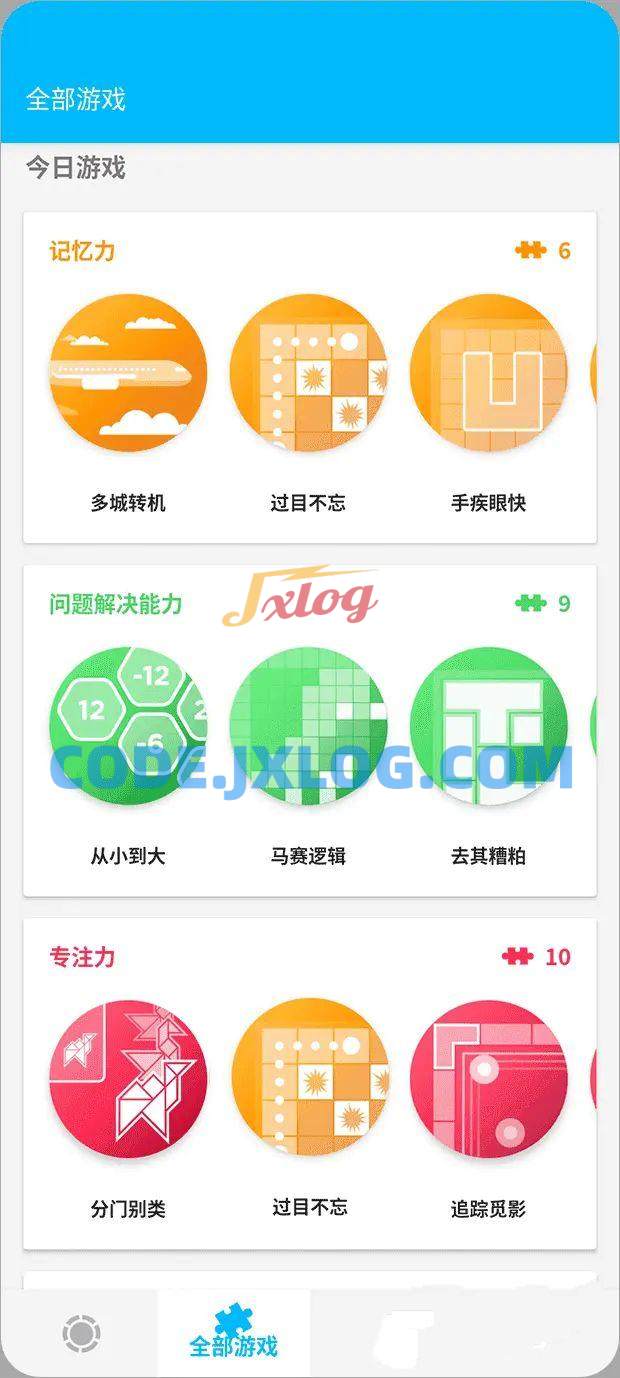 Peak智客Brain Games4.25.7解锁专业版 Peak智客Brain Games4.25.7解锁专业版